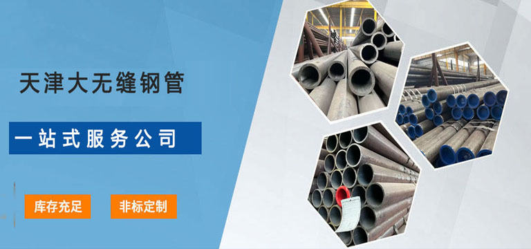 百乐博blb专一于出产与销售高品质无缝钢管